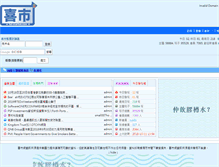 Tablet Screenshot of hei-market.com